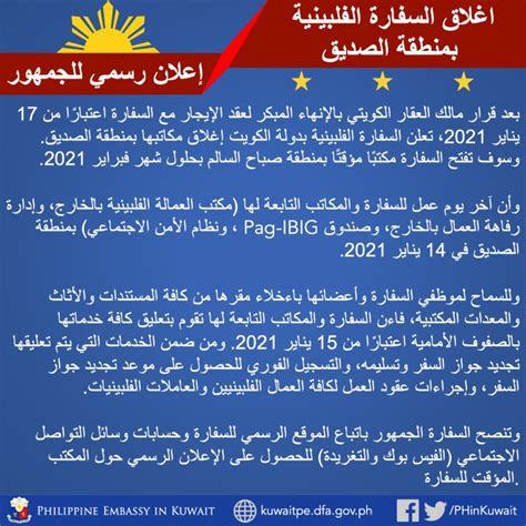 PH Embassy Kuwait opens temporary office at Sabah Al Salem area.